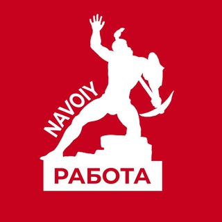 НАВОИЙ ИШ | NAVOIY ISH | РАБОТА В НАВОИЙ