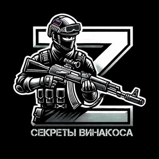 Секреты Винакоса Бот