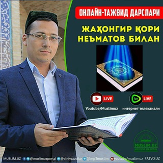 Қуръон таълими ва тажвид фани!!!