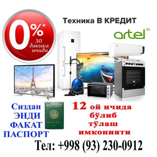 КРЕДИТ БЕРАМИЗ 👉 0%