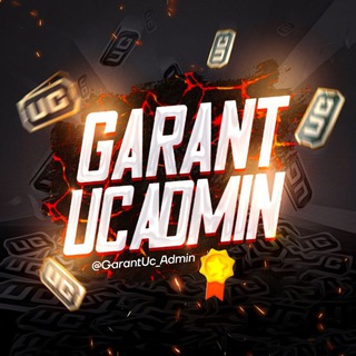 GARANT UC ADMIN