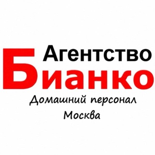 Вакансии | Няня | Домработница Москва и МО 👼