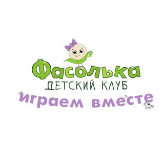 чат | Детский клуб Фасолька | Москва | #СВАО | м #Бабушкинская и #Свиблово Chat