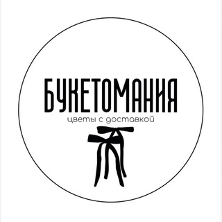 Букетомания Buketo_mania