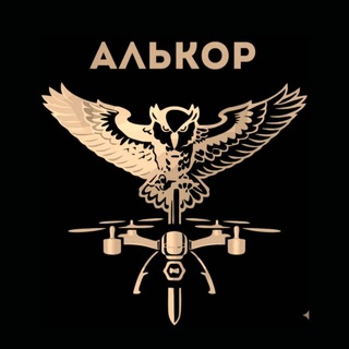 АЛЬКОР батальйон безпілотних авіаційних комплексів
