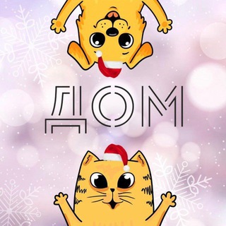 Фонд «ДОМ»