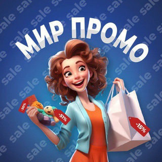 МИР ПРОМО - каталог акций