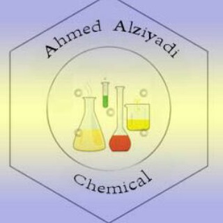 قناة الكيمياء (أ. أحمد الزيادي )