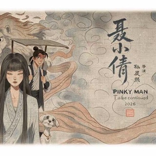 聂小倩