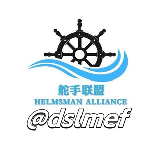 舵手联盟 二副
