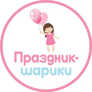 Prazdnik_Shariki