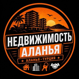 Недвижимость Аланья 24/7