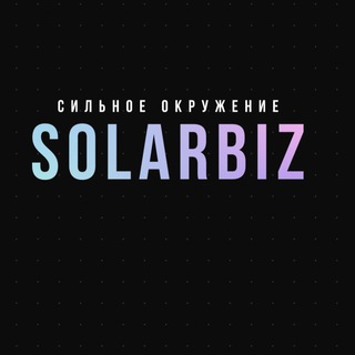 Бизнес клуб SOLARBIZ Якутск