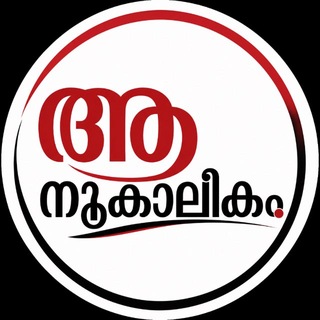 ആനുകാലികം