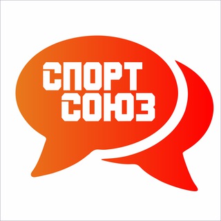 Спорт Союз: Чат