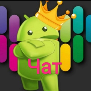 Чат хранилища apk
