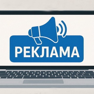 Ishonchli Reklama!