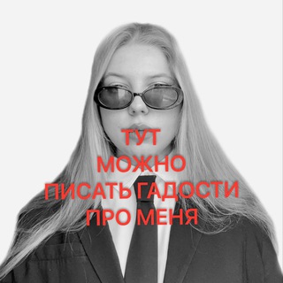 анонка ангелины не тут