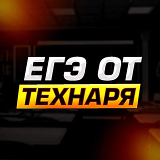 Путь к 90+ баллам по Профильной Математике 2026| ЕГЭ от ТЕХНАРЯ