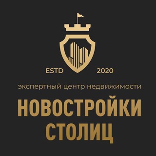 Эксперты Новостройки Столиц