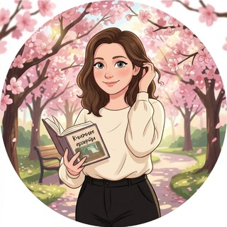 Книжное ассорти📚