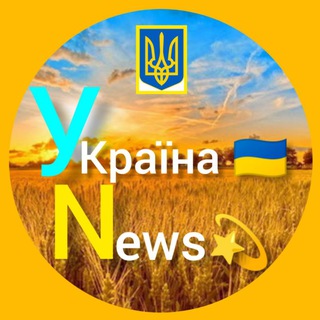 Україна💗News🇺🇦