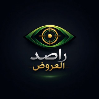 راصد العروض قروب المناقشة
