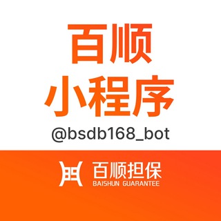 担保小程序-百顺担保