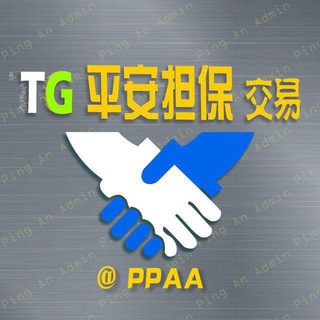 📣 平安【供需】项目大全