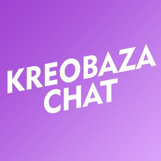 KREOBAZA CHAT | Рабочие креативы 🧩