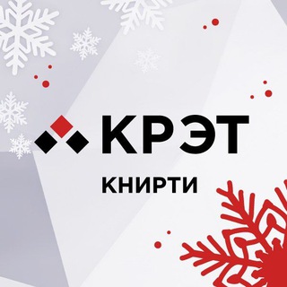 КНИРТИ