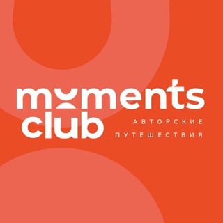 Моменты – туры по России 🌏