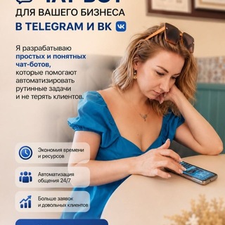 Приветственный бот