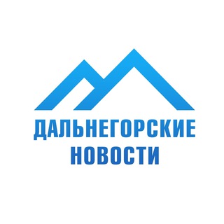 Дальнегорск Онлайн