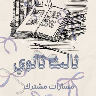 ثالث ثانوي كويزات