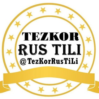 TEZKOR RUS TILI