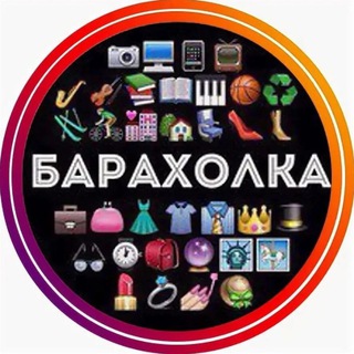 Барахолка Ейский и Щербиновский район