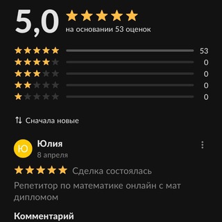 Отзывы о работе Ильи Владимировича 😁