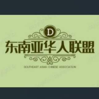 【东盟】东南亚灰产交流群