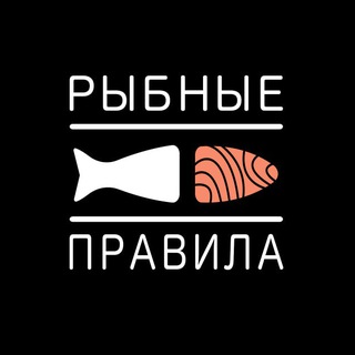 RybnyePravila