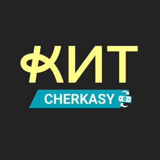Обмін валют Черкаси КИТ Group