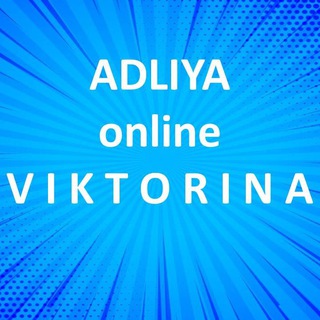 Адлия онлайн ВИКТОРИНА канали