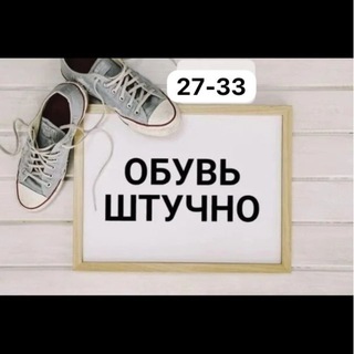 Салим Обувь 👟