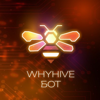 WHYHIVE / ДОСТУП