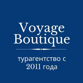 VoyageBoutiqueBot