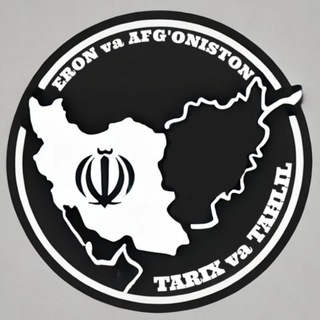 AFG'ONISTON | ERON | TAHLILI