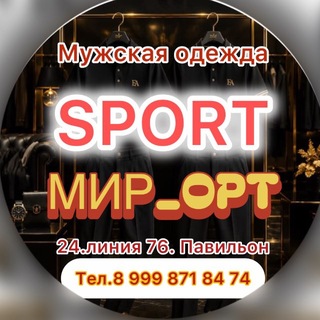 МИР_ОДЕЖДА_OPT_Мужская одежда оптом _10_113