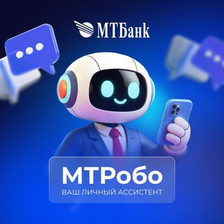 МТРобо для бизнеса