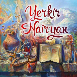 Yerkir_Nairyan