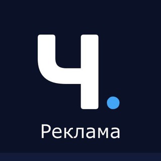 Реклама на чебру
